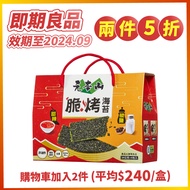 元本山-脆烤海苔禮盒(34gX4包)