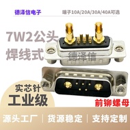 D-USB High Current 7W2 Male Solid Core Pin Gold-Plated Front Rivet Hollow Nut Welding Wire Type 5+2 