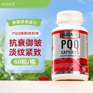 ♞,♘VLIDATE PQQ Mitochondrial Antioxidant VLIDATE PQQ Spermine Mitochondrial Meiwei Capsule Cell Sen