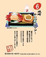 Re-ment 温泉洒店 #6 松葉蟹 未拆袋 Rement