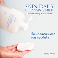 AGLAM SKIN DAILY CLEANSING MILK 300 ml