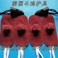 【ks1480.my】 斗鸡训练脚套嘴套斗鸡护拐套Cockfighting Training Foot Set Mouth Set Cockfighting Crutch Cove 【0628lR7H
