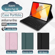 Pcase - เคส Xiaomi Redmi Pad SE (2024) พร้อม คีย์บอร์ด แม่เหล็กในตัว คีย์บอร์ดไทย/อังกฤษ - Smart Cas