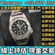 舊手錶 古董錶 陀表 新舊手錶 Rolex 勞力士 Yacht-Master 16623 勞力士 Rolex 16623 百達翡麗 PATEK PHILIPPE 歐米茄 OMEGA 帝舵 Tudor 