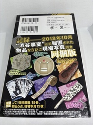 咒術迴戰 19 同捆版