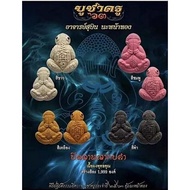 Phra Pidta Ajarn Subin Na Na Thong 2563