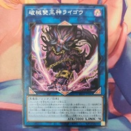 YUGIOH RV01-JP063 Unchained Abomination (N)