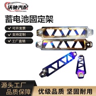 Car Modified Battery Holder Triangular Five-Hole Aluminum Alloy Car Battery Holder