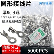 4.2 Round Connector/O-Type Connector Terminal/Crimping Head Cold Pressing Terminal OT1-4 Ground Wire