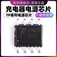 Brand New TP4056 4333 5410 5400 5000 5100 7660H Charger Power Chip