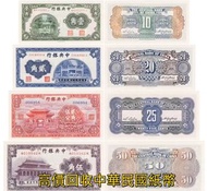 實體店 高價求 民國紙鈔 中央銀行 舊錢幣，紙幣，舊港幣 港紙，人民幣，澳門幣，民國幣，第一二三四套人民幣，紀念鈔，連體鈔，樣版鈔，中國硬幣，長城幣，金幣，硬幣，女皇頭，伍仙 一仙，銀元，銀幣，銅錢，