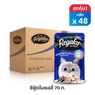 Regalos อาหารแมว (แบบซอง) อาหารแมว ซีฟู้ดในเยลลี่ 70 กรัม x 48 ซอง (ยกลัง)