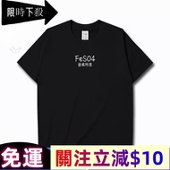 T-Shirt Bandits Thinking FeSO4 Ferrous Sulfate Funny Creative Text Short-Sleeved Top Casual Versatil