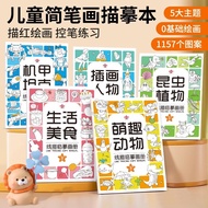 Drawing Drawing Picture Book Children's Simple Stroke Drawing Copy Picture Book Introductory Sketch 