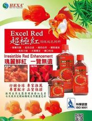 微笑的魚水族☆HEXA-海薩【超極紅 揚色飼料 600g (M / 中粒)】頂級起色飼料