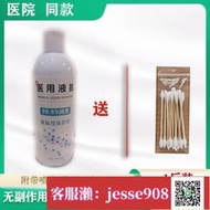 【加瀨免運/下單備注電話】驅疣噴霧裝  醫用液氮  足500毫升 冷凍去疣 液態氮 冷凍祛疣 去雞眼 家用除跖疣噴霧