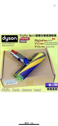 Dyson Fluffy Optic 智能光學偵測吸頭 v12