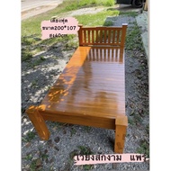 เตียงหัวซี่ไม้สัก 3.5ฟุต ขนาด200*107 สูง40cm.