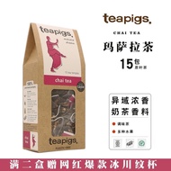 teapigs茶猪猪印度香料茶Masala Chai tea玛莎拉印度拉茶奶茶专用teapigs Tea Pig Pig Indian Spice Tea  xiaomei88.sg20251021