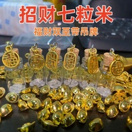 带吊牌招财七粒米仓罐瓶生财神办公桌面家居装饰随身携带创意礼物Seven Grain Rice Cang Cans and Bottles with Hanging Plate to Make Mone