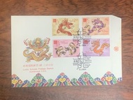 香港第五輪生肖🐍年郵票首日封