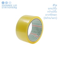 UNI Tape Attached To The Box Opp Width 2 Inches Length 45 Yards Core 3 (6 Rolls/Row)