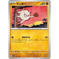 (JP) Mankey SV2a 056/165 C Non Holo Pokemon Card Pokemon 151