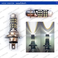 Motorcycle LED Headlight Bulb White Light Cat's Eye Head 2-Point Terminal T19/3-Pin H4