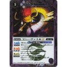 Battle Spirits BSC49 Dream Booster: Revolving Stars Common/Secret BSC49-015 Mahavasuki LT