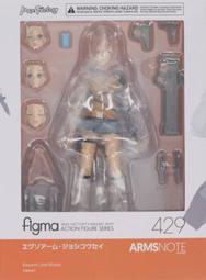 R x R Toy Figma 429 外骨骼 機械臂 女高中生 深井涼介 Arms Note 1/12 可動 長射程