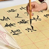 Bamboo Paper Calligraphy Only Mi-Grid Xuan Paper Calligraphy Calligraphy Practice Paper Half-Sized Beginner Entry Level Suit