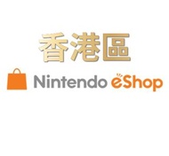🎁特惠折扣🎁香港任天堂 Nintendo會員 100 300 500 港幣 預付卡 點數卡 禮品卡充值卡 錢包充值
