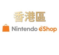 🎁特惠折扣🎁香港任天堂 Nintendo會員 100 300 500 港幣 預付卡 點數卡 禮品卡充值卡 錢包充值