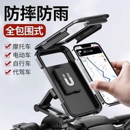 [Waterproof Phone Holder] Electric Motorcycle Takeaway Phone Holder Bicycle Car Waterproof Phone Hol