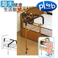 【海夫健康生活館】 勝邦福樂智 日本SHIMA 床邊起身扶手 安全護欄 T型