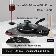 CAROTE | กระทะไม่ติดสำหรับใช้ที่บ้าน