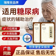 Ruilongan Acupoint Magnetic Therapy Patch for Diabetes Auxiliary Therapy Special Patch for Symptomat