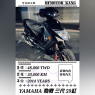 Yamaha 勁戰三代