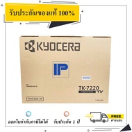 Kyocera TK-7220 ผงหมึกเครื่องถ่ายเอกสาร Original Toner Cartridge