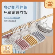 UM - 小熊兒童伸縮晾曬衣架【10個裝】- 衣服晾曬架|嬰兒衣架|伸縮衣架|新生兒衣撐|寶寶塑膠晾衣架|掛衣架
