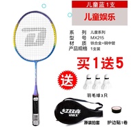 【现货正品】Badminton racket*羽毛球拍红双喜正品儿童小学生3-12岁羽球拍初学羽毛拍单拍一支装