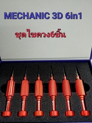 ไขควงชุด Mechanic 6in1 3D ไขควงสำหรับ ไขน็อต ไขตูด ไขบอร์ด มือถือ