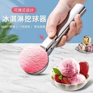Stainless steel dual-purpose ice cream scoop ice c 不锈钢两用雪糕勺冰淇淋勺多功能雪糕挖球器雪糕勺冰淇淋水果勺MJ417