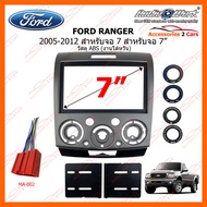 หน้ากากวิทยุ FORD RANGER ปี 2005-2012  สำหรับจอ 7 นิ้ว งานไต้หวัน (สีเทา) (FD-2550T)