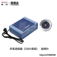 【好康免運】手錶退磁器機械錶消磁器2321消磁儀修表校表受磁去磁手錶保養純銅