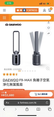 Daewoo F9 Max空氣淨化無葉風扇