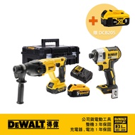 美國 得偉DEWALT 促銷優惠套裝組 DCH133P2+DCF887N+DCB205｜033004120101