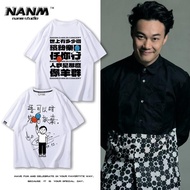 【现货】 陈奕迅演唱会任我行周边T恤短袖男女夏季纯棉休闲宽松粉丝应援服Eason Chan Concert: Ren Woxing Surrounding T-shirts and Short Sle