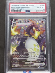 色違噴火龍 vmax psa10 色違噴火龍v raw card