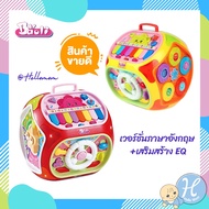 กล่องกิจกรรม7ด้าน กล่องกิจกรรมเด็ก กล่องใหญ่ Educational Toy House เวอร์ชั่นภาษาอังกฤษ GGYY630